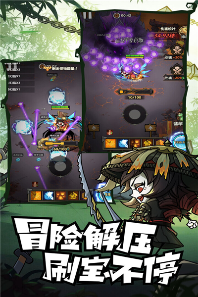 无尽探险队华为版 V25.11.14 安卓版截图2