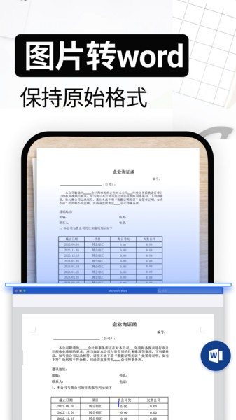 试卷还原app V8.888 安卓版截图1