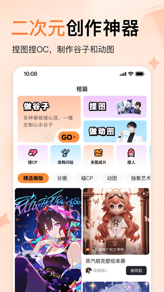 橙篇ai智能助手 V3.2.30 安卓版截图5