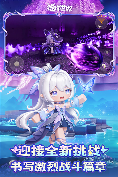 迷你世界百度渠道服 V1.58.2 安卓版截图5