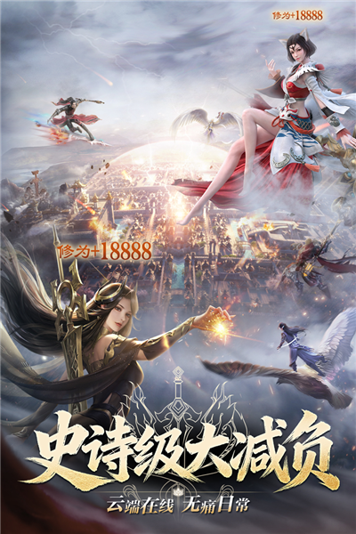 完美世界诸神之战官方正版 V2.3.0 安卓版截图4