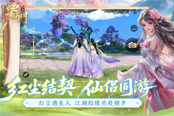 蜀门手游九游客户端 V2.88 安卓版截图4