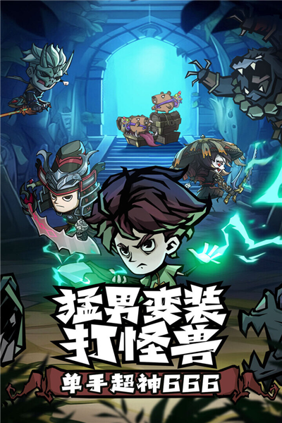 无尽探险队华为版 V25.11.14 安卓版截图1