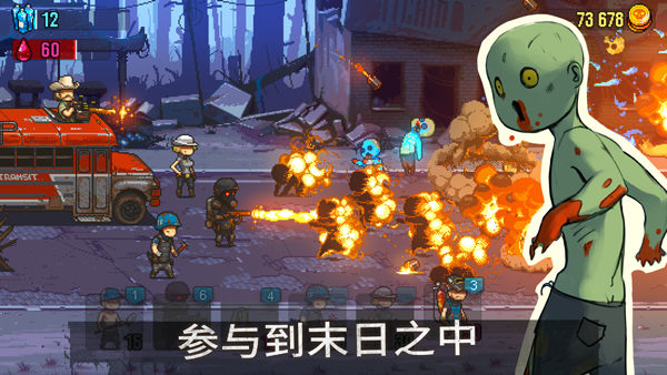死亡突围僵尸战争2026最新版 V4.4.2 安卓版截图3