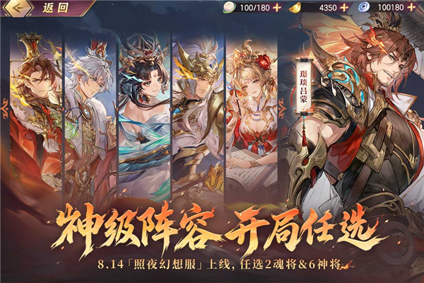 三国志幻想大陆变态服 V7.1.0 安卓版截图5