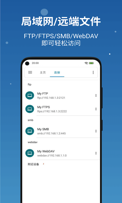 流舟文件 V1.8.10.0 官方安卓版截图1