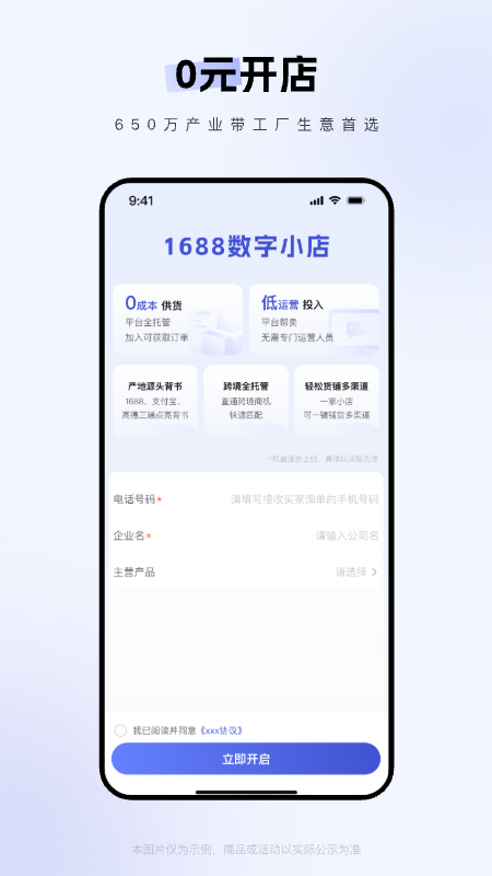 1688商家版手机版app V4.17.2 安卓版截图4