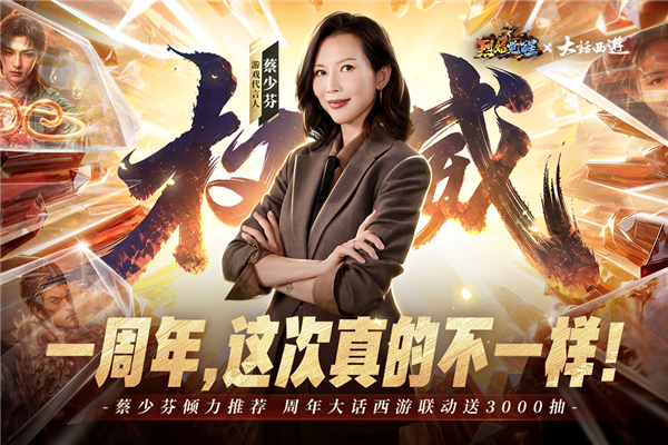 烈焰觉醒微信版 V1.5.0 安卓版截图1