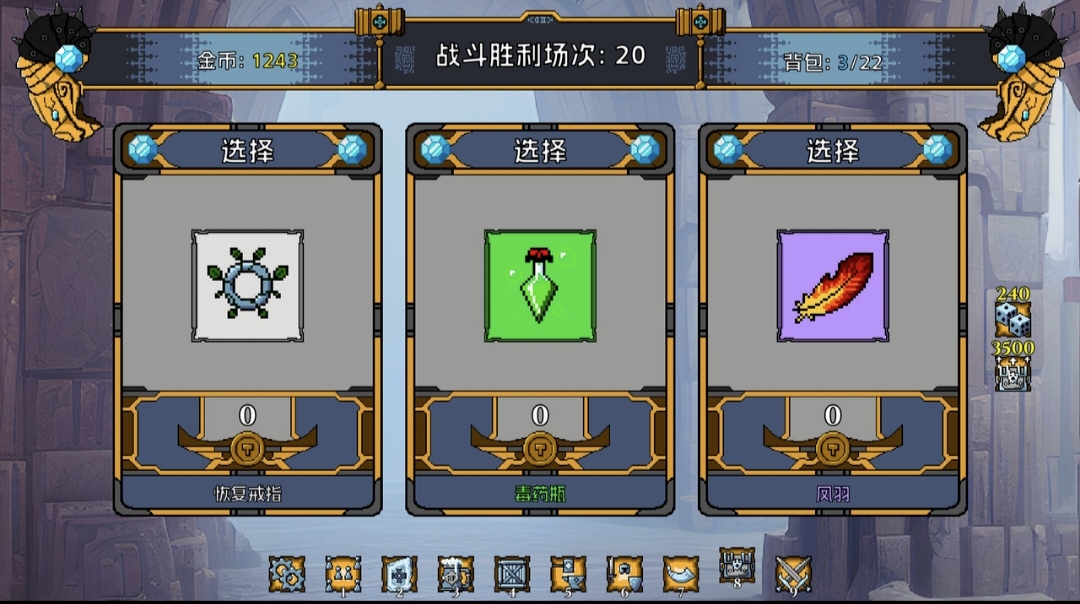 矮人军团自走棋中文版 V2.0.55 安卓版截图3