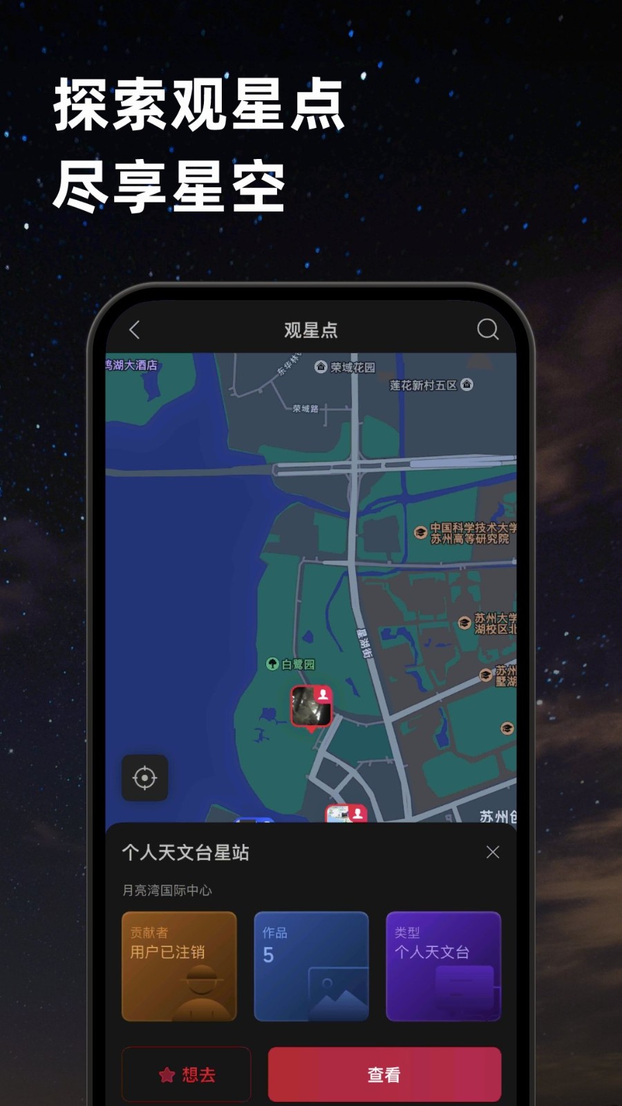 ZWO天文社区 V2.7.3 安卓版截图3