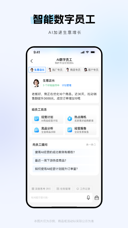 1688商家版手机版app V4.17.2 安卓版截图3