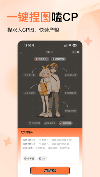 橙篇ai智能助手 V3.2.30 安卓版截图1