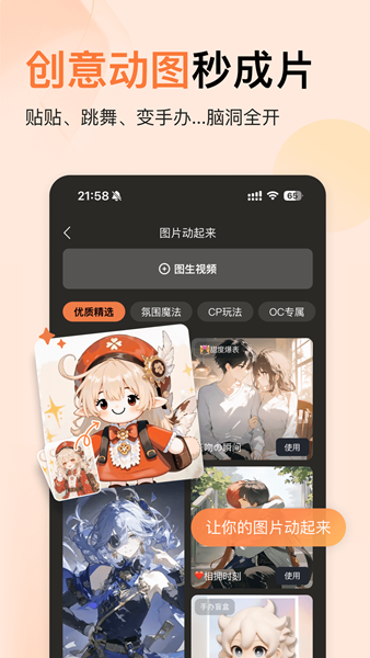 橙篇ai智能助手 V3.2.30 安卓版截图2