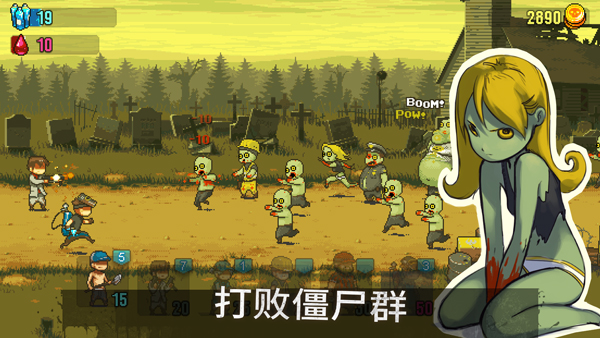 死亡突围僵尸战争2026最新版 V4.4.2 安卓版截图2