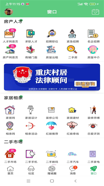 爱武隆 V10.10.14 安卓最新版截图4