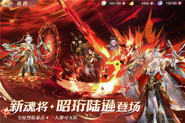 三国志幻想大陆满v版 V7.1.0 安卓版截图3