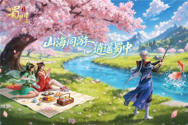 蜀门手游九游客户端 V2.88 安卓版截图1