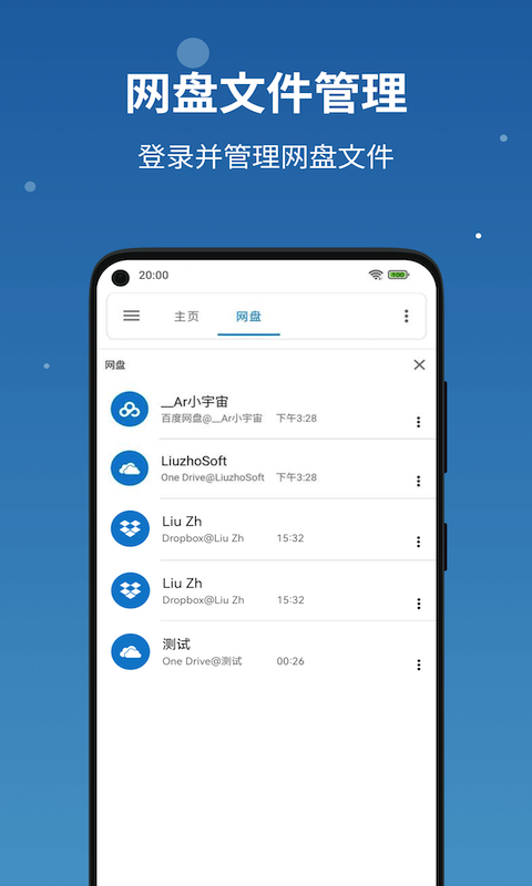 流舟文件 V1.8.10.0 官方安卓版截图2