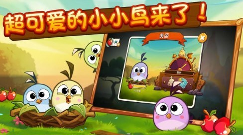 愤怒的小鸟2无限道具无限宝石修改版 V26.5.0 安卓版截图4