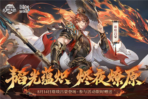 三国志幻想大陆变态服 V7.1.0 安卓版截图4
