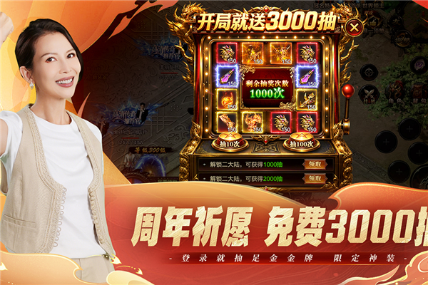 烈焰觉醒微信版 V1.5.0 安卓版截图5