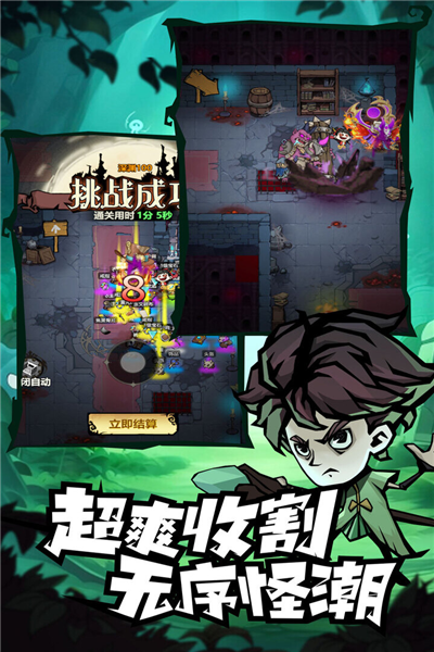 无尽探险队华为版 V25.11.14 安卓版截图5