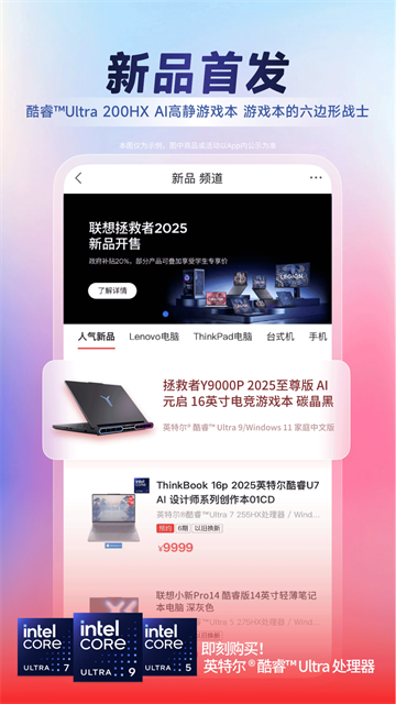 联想智选官方版 V7.4.3 安卓最新版截图3