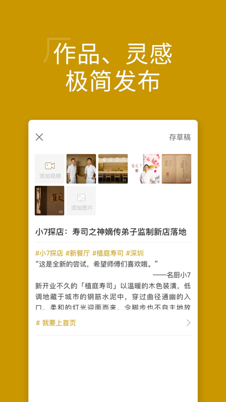 名厨 V3.8.50 安卓版截图3