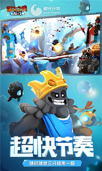 迷失之地乱斗正版 V3.6.7.3 安卓版截图2
