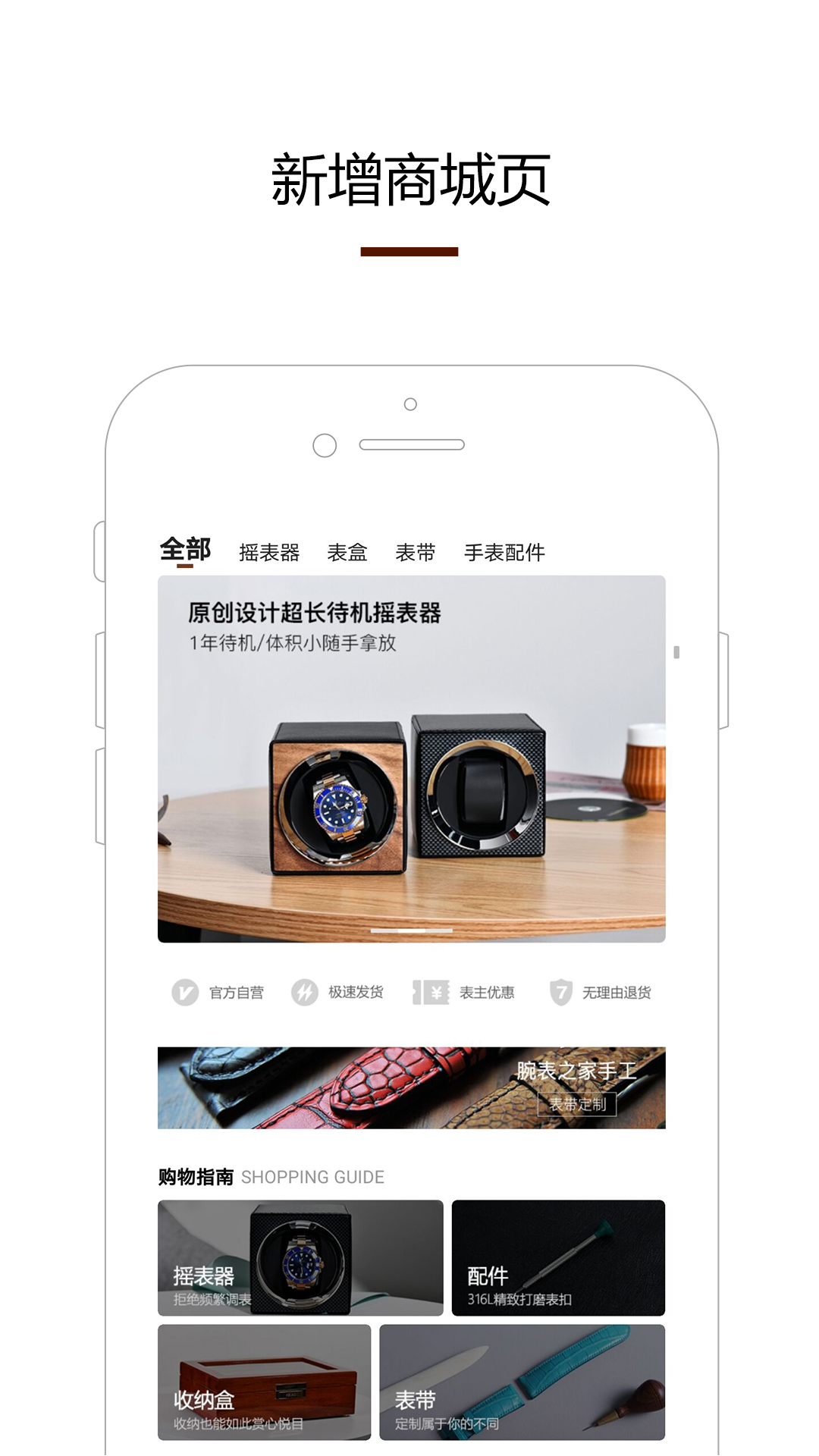 腕表之家手机版 V8.2.2 安卓版截图1