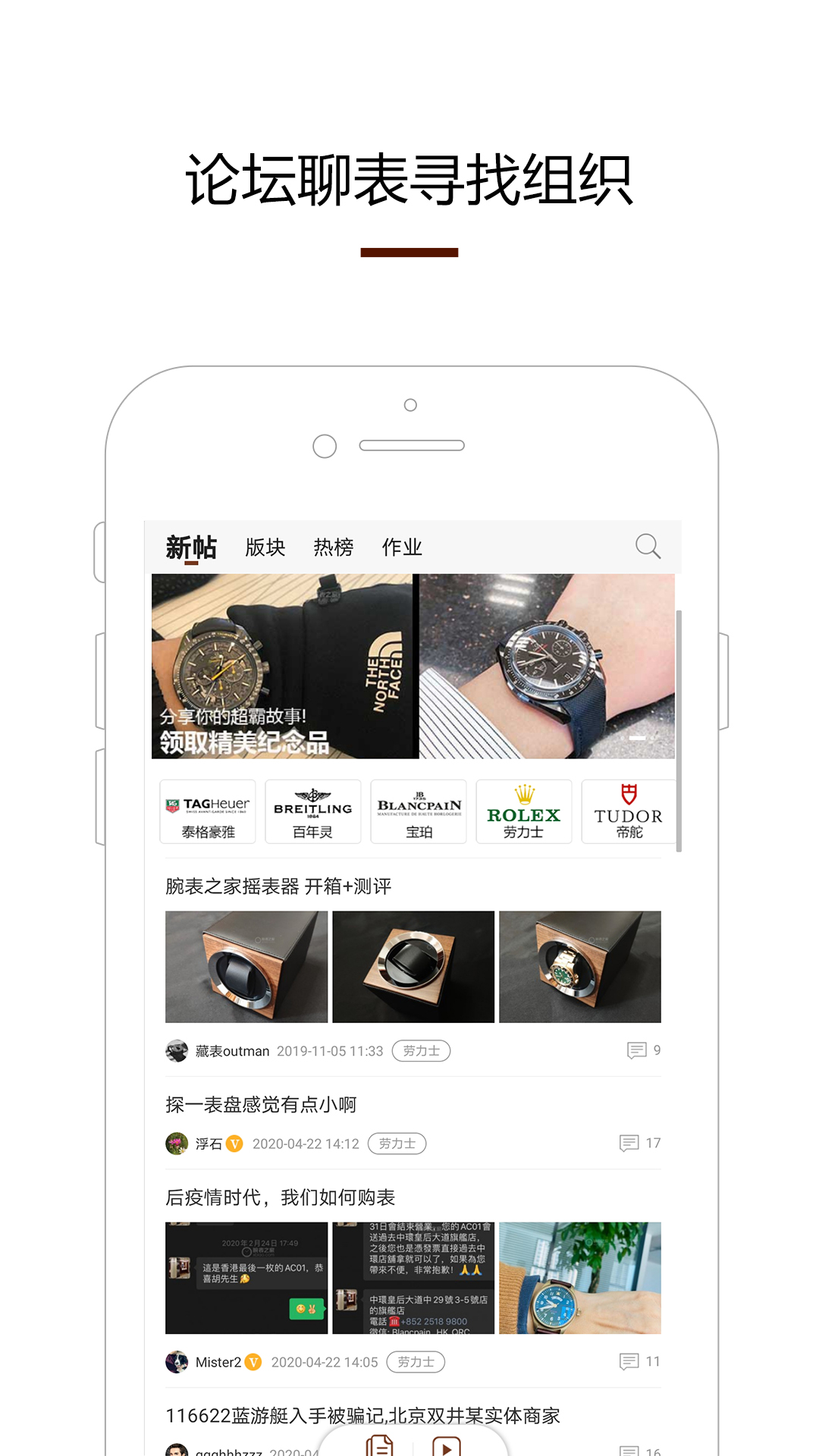 腕表之家手机版 V8.2.2 安卓版截图3