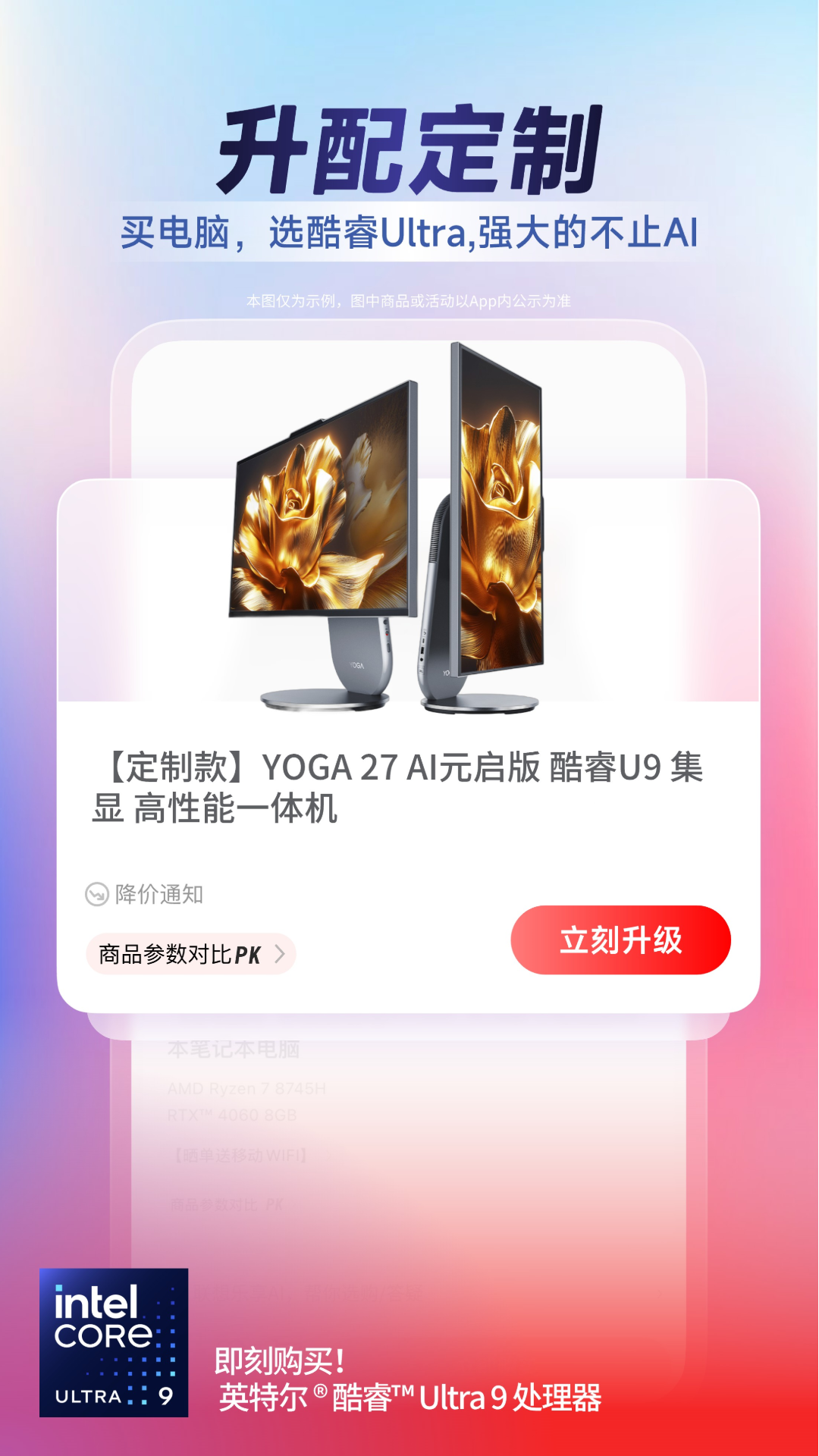 联想社区 V7.4.3 安卓版截图4