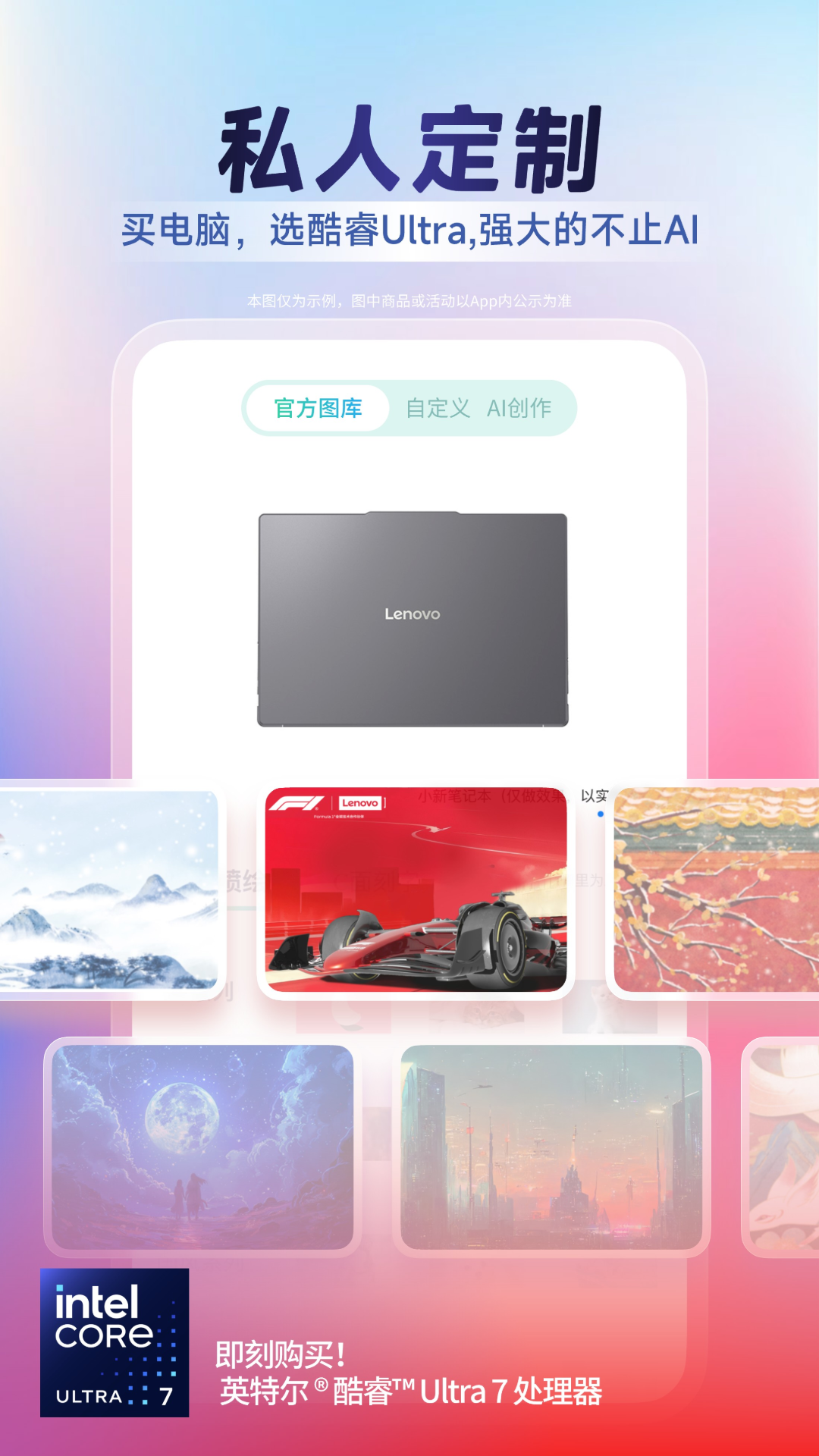 联想社区 V7.4.3 安卓版截图1