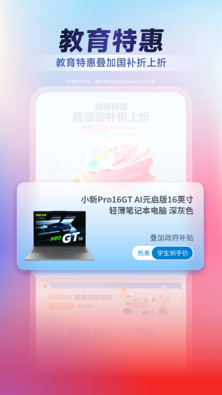 联想社区 V7.4.3 安卓版截图5