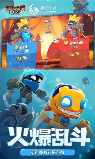 迷失之地乱斗正版 V3.6.7.3 安卓版截图4
