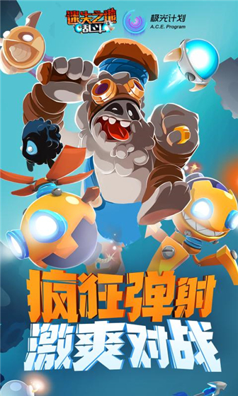 迷失之地乱斗正版 V3.6.7.3 安卓版截图1
