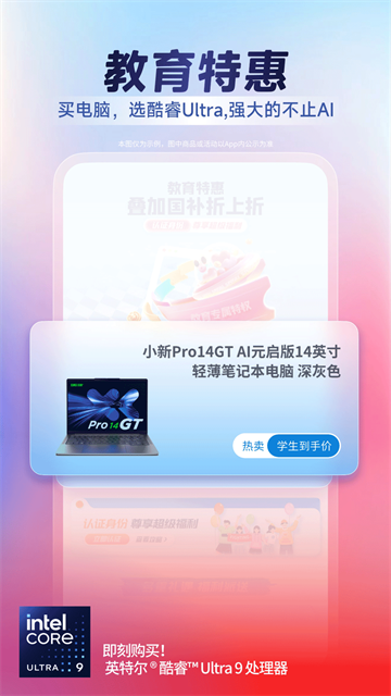 联想智选官方版 V7.4.3 安卓最新版截图1