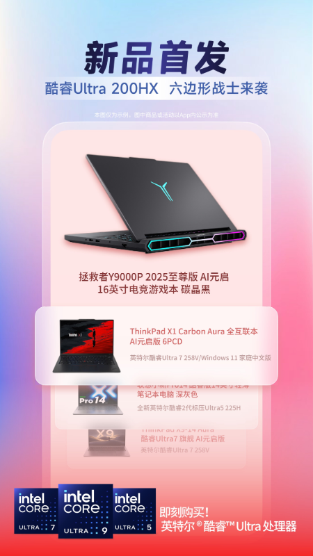联想社区 V7.4.3 安卓版截图2