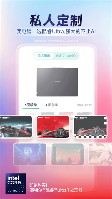 联想智选官方版 V7.4.3 安卓最新版截图2