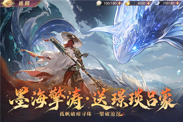 三国志幻想大陆网易版 V7.1.0 安卓版截图3