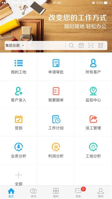 云装天下手机版 V5.3.6 安卓版截图2