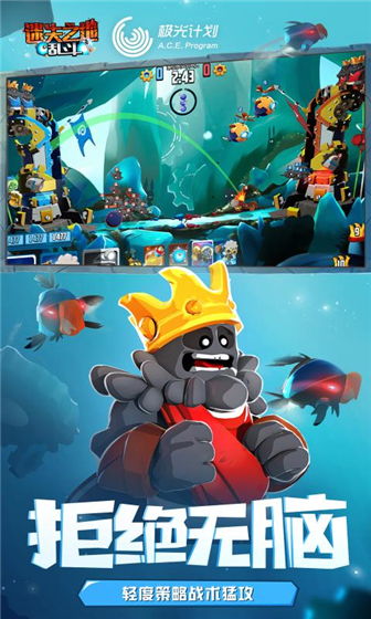 迷失之地乱斗正版 V3.6.7.3 安卓版截图3