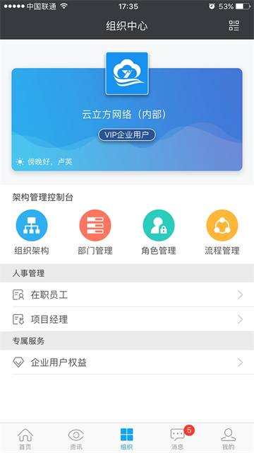 云装天下手机版 V5.3.6 安卓版截图3