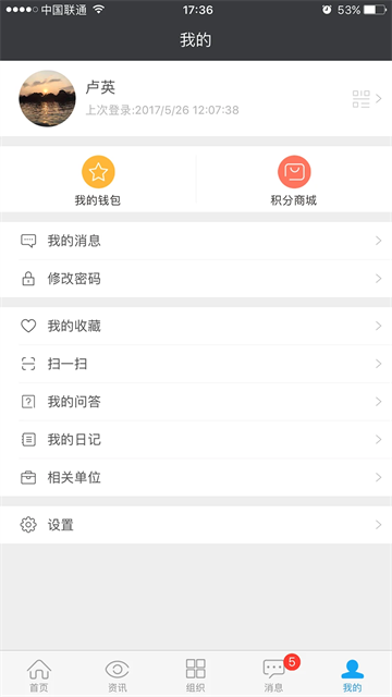 云装天下手机版 V5.3.6 安卓版截图1