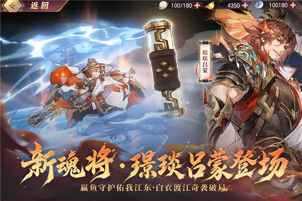 三国志幻想大陆网易版 V7.1.0 安卓版截图2