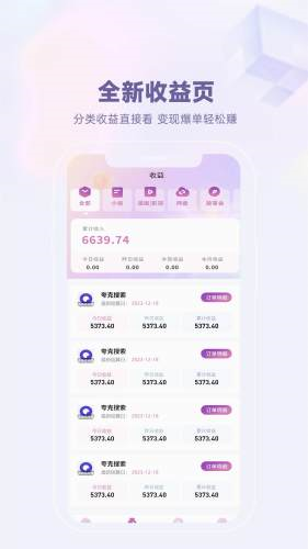 星推联盟 V1.2.14 安卓版截图2