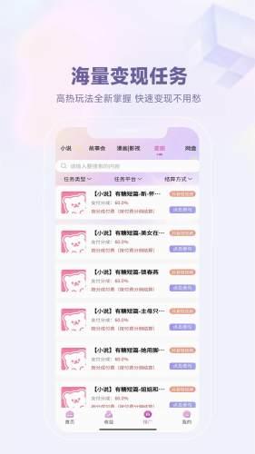 星推联盟 V1.2.14 安卓版截图4