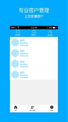 爱车保骉 V2.4.65 安卓版截图1