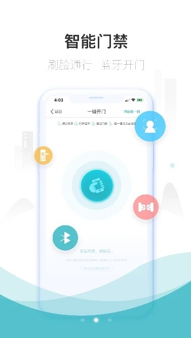 嘉宝生活家 V4.7.0 安卓版截图1