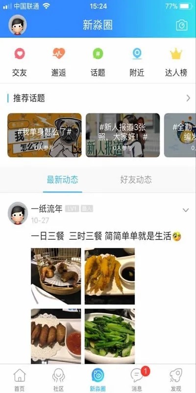 新三水 V3.41 安卓版截图5